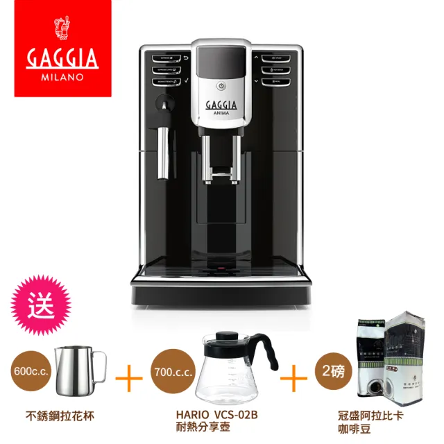 【GAGGIA】ANIMA CMF星耀型全自動咖啡機(GAGGIA全自動咖啡機  咖啡機 GAGGIA)