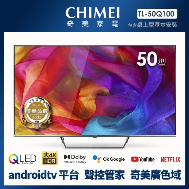 CHIMEI 奇美 55型 4K Android液晶顯示器_