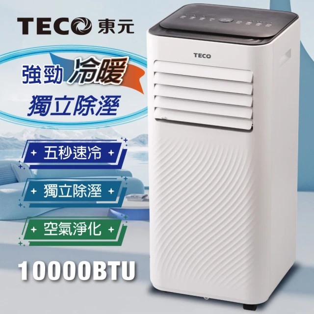 JJPRO 家佳寶 冷暖移動式冷氣(11000BTU 冷氣、