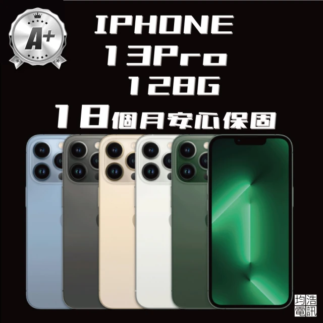 AppleApple A+級福利品 iPhone13 Pro(128G/6.1吋)