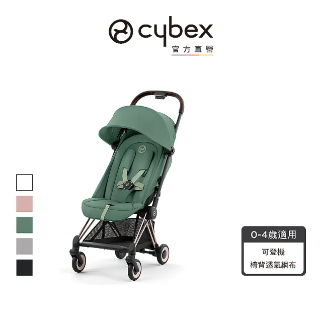 【Cybex 官方直營】COYA 頂級登機美型兒童推車-玫瑰金車架(輕便推車)