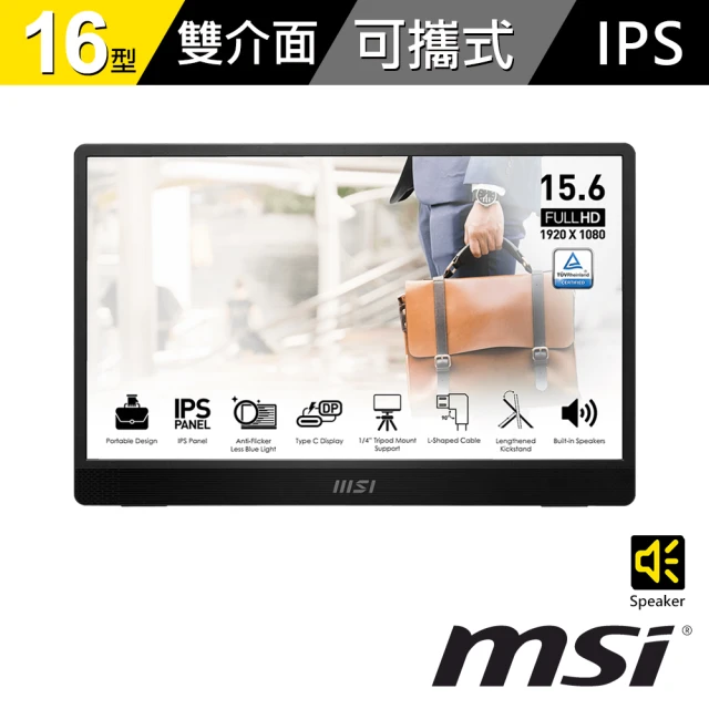 MSI 微星 PRO MP161 可攜式螢幕(16型/FHD