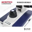 【MICROTECH】D1500-PCM3數位顯微鏡(通用Windows/Mac作業系統)