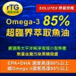 【IVITAL 艾維特】85%超臨界rTG魚油軟膠囊6入組(共360粒/rTG魚油/DHA/EPA/Omega-3)