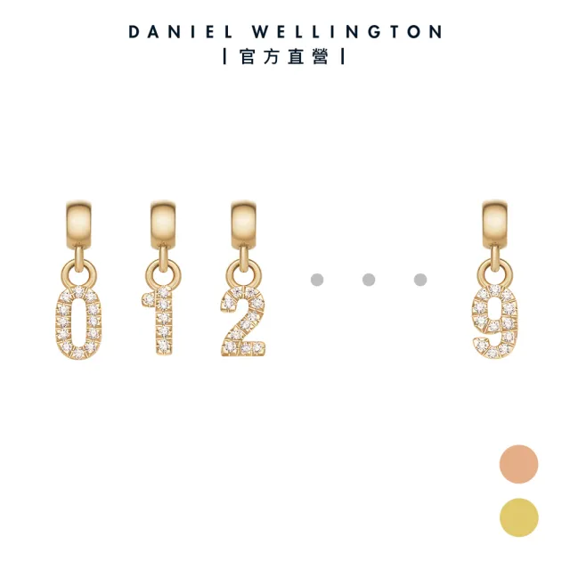 【Daniel Wellington】DW 串飾  密語系列星環珠寶幸運數字吊墜-兩色任選(DW00400458)