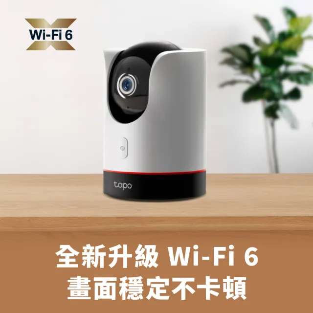 【TP-Link】Tapo C225 真2K 400萬畫素AI旋轉無線網路攝影機/監視器 IP CAM(全彩夜視/哭聲偵測/支援512G)