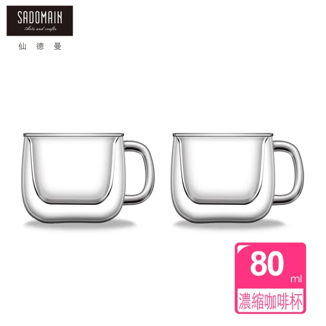 【SADOMAIN 仙德曼】雙層玻璃濃縮咖啡杯80ml-2入組(咖啡杯/對杯組)