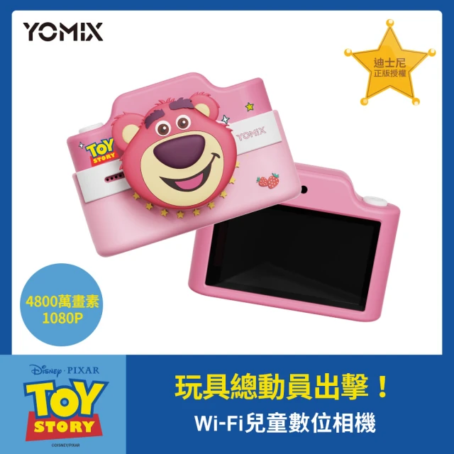 【YOMIX 優迷】迪士尼熊抱哥Wi-Fi兒童數位相機Lotso-KidCamera2(4800萬畫素/觸控式/玩具總動員大頭貼)