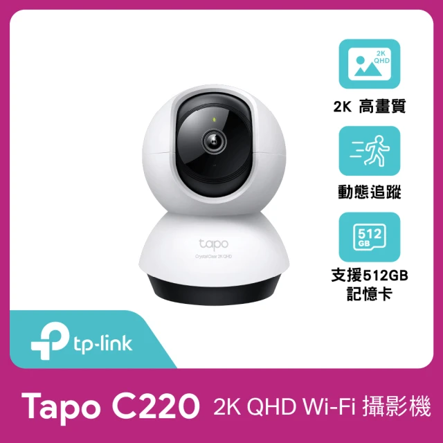 【TP-Link】Tapo C220 2.5K QHD 400萬畫素AI智慧偵測無線旋轉網路攝影機/監視器 IP CAM(最高支援512GB)