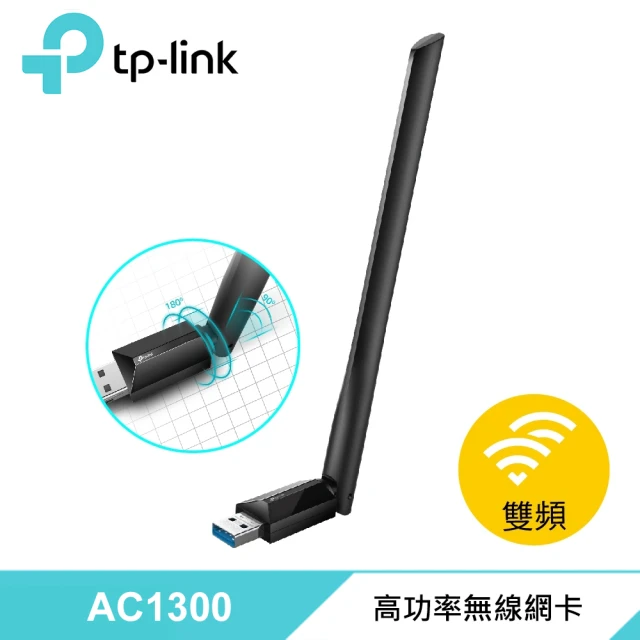 TP-LinkTP-Link Archer T3U PLUS AC1300 高增益無線雙頻 USB 網卡