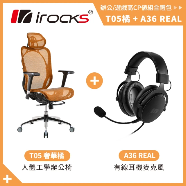 【i-Rocks】T05 人體工學電競椅-珊瑚橘 電腦椅 辦公椅 椅子