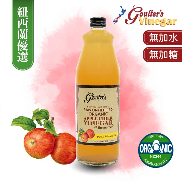 Goulters 紐西蘭有機蘋果醋 750ml