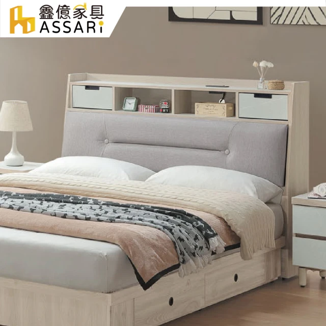 ASSARI 伊凡收納床頭箱(雙人5尺)品牌優惠