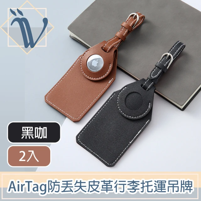 Viita 極致經典AirTag防丟失皮革行李托運吊牌 黑咖 Viita 極致經典AirTag防丟失皮革行李托運吊牌 黑咖/2入