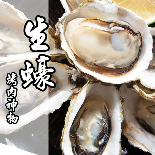 【鮮綠生活】日本冷凍全殼生蠔 7包(10公分以上/顆 5顆/包;火鍋)