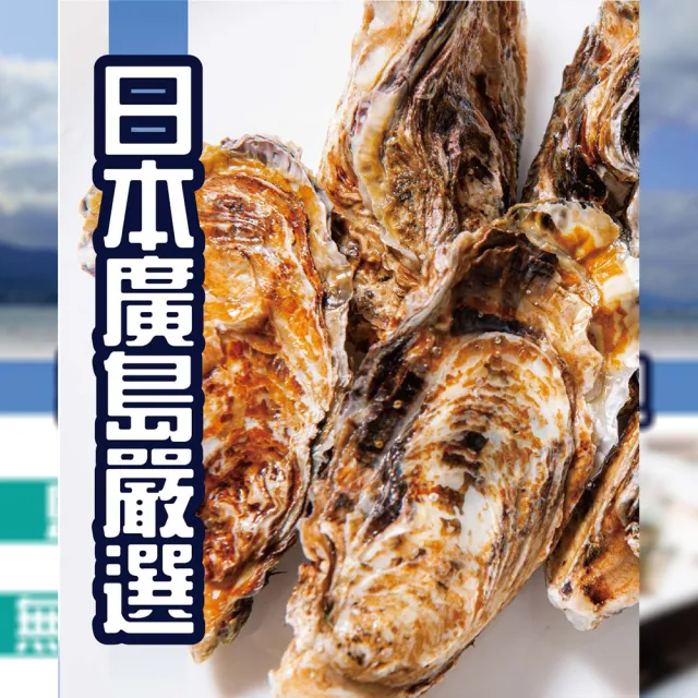 【鮮綠生活】日本冷凍全殼生蠔 共6包(10公分以上/顆 5顆/包)