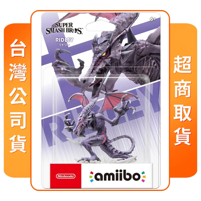 Nintendo 任天堂 amiibo 利德雷(任天堂明星大亂鬥系列)