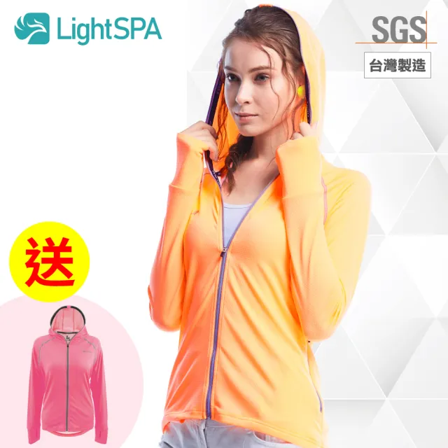 【極淨源】《買一送一》Light SPA美肌光波抗UV防曬連帽外套/五色任選(UPF50+阻隔紫外線高達99%)