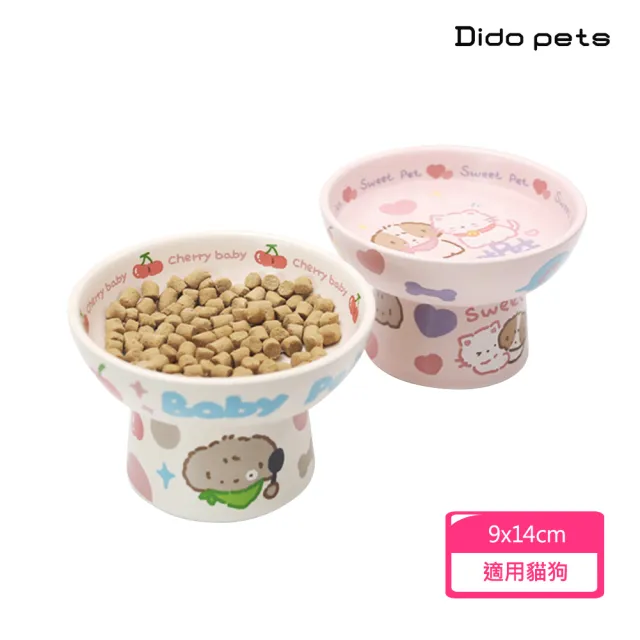 【Dido pets】平口高腳陶瓷寵物碗 貓碗 狗碗(PT203)