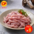 【卜蜂】料理好幫手 國產豬肉絲 超值8包組(200g/包_團購.居家料理.宴客)