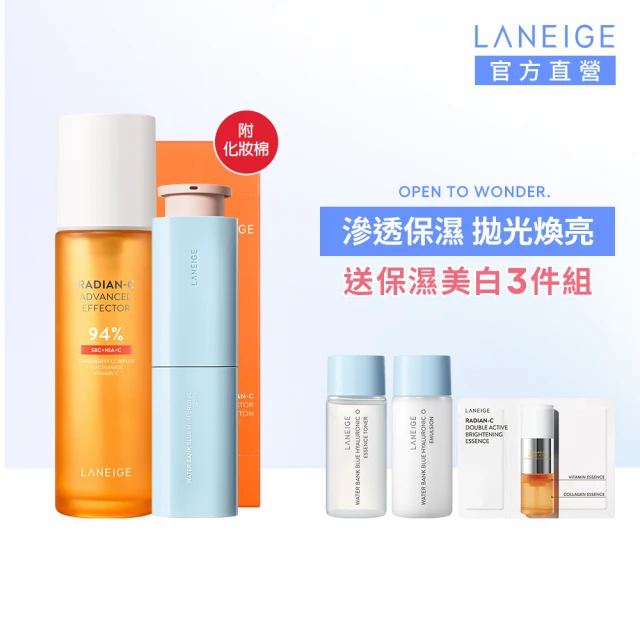 LANEIGE 蘭芝 濕敷類皮秒煥白細緻組(維他命C精露150ml+保濕精華50ml)