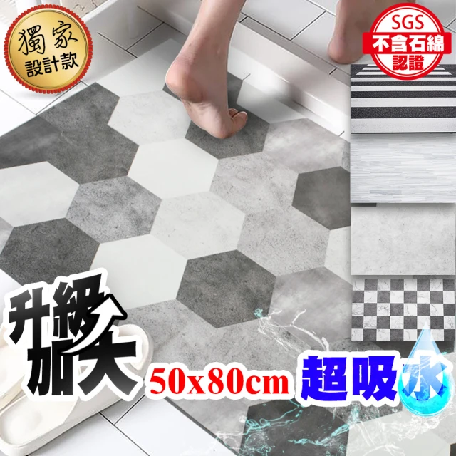 【QIDINA】50X80 SGS認證無石綿 升級加大台灣獨家設計款硅藻土吸水軟地墊(硅藻土地墊 吸水地墊 浴室地墊)
