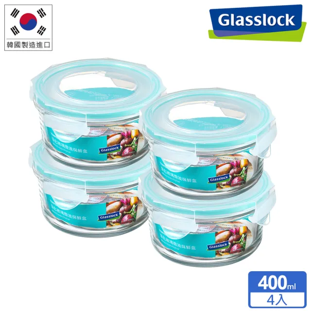 【Glasslock】韓國製強化玻璃微波保鮮盒400ml-圓形4件組(優格麥片/燕麥碗/輕食沙拉碗/寶寶副食品)