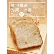 【MyBook】麵包機新手的第一本書(電子書)