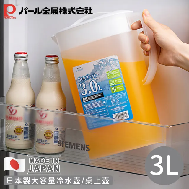 【Pearl Life 珍珠金屬】日本製大容量冷水壺/桌上壺3L(買一送一)