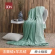 【HOYACASA】可機洗法蘭絨親膚保暖毯(150x200CM-多款任選)(冬被)