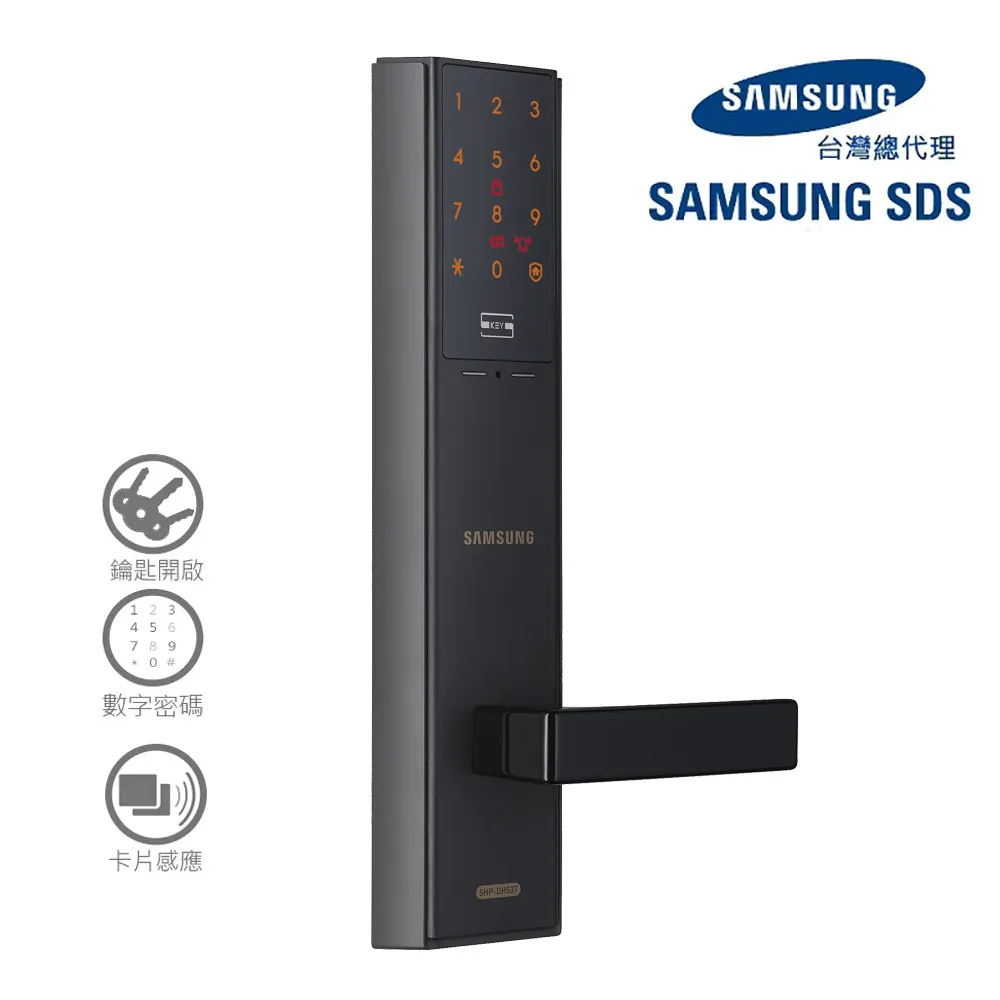 【SAMSUNG 三星】SHP-DH537三合一手把型電子鎖/門鎖 密碼/感應卡/鑰匙(含安裝/總代理公司貨)