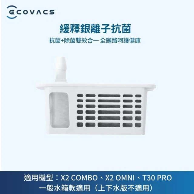 ECOVACS 科沃斯 全新DEEBOT X2 COMBO全