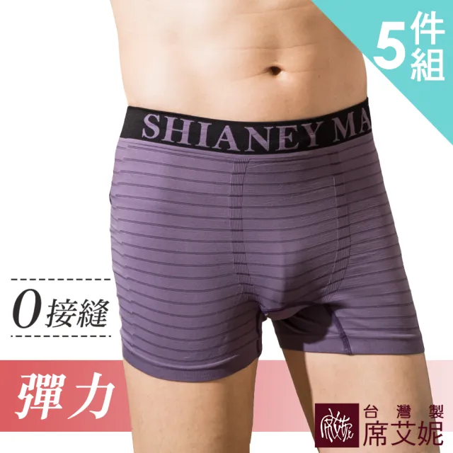 【SHIANEY 席艾妮】5件組 台灣製 超彈力 條紋四角內褲 彈性舒適 M-L/L-XL