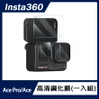 【Insta360】Ace Pro 鏡頭+前後螢幕高清鋼化膜(一入組)