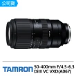 【Tamron】50-400mm F/4.5-6.3 DiIII VC VXD FOR Sony E接環(俊毅公司貨A067)
