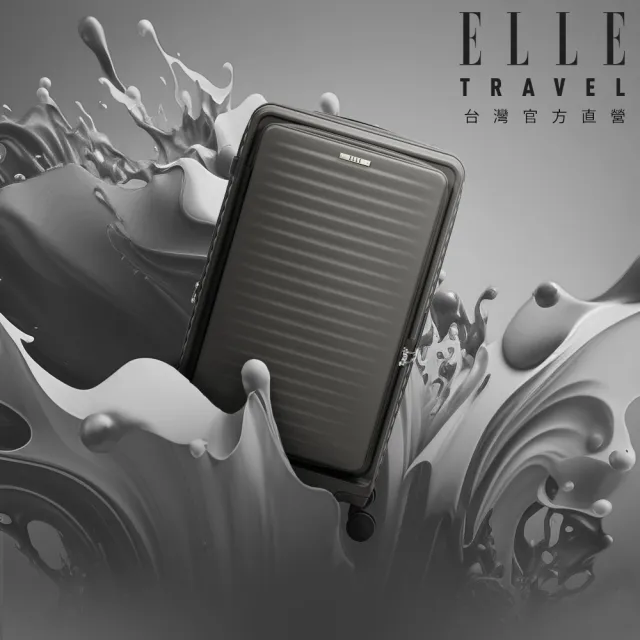 【ELLE】Travel 波紋系列 20吋 高質感前開式擴充行李箱 防盜防爆拉鍊旅行登機箱 EL31280(閃耀灰)