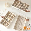 【iSFun】透明絨布＊三層抽屜飾品首飾珠寶收納盒(18+6格)