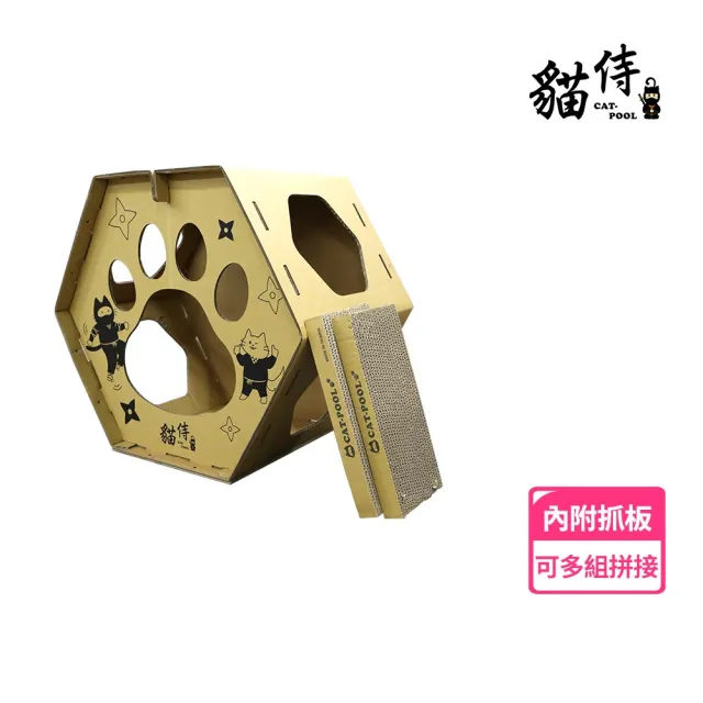 【Catpool 貓侍】蜂巢貓抓屋(附抓板+提盒)