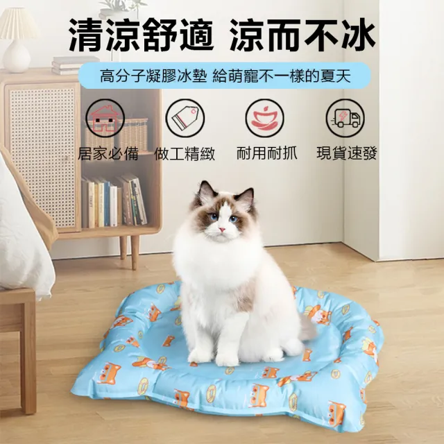 【kingkong】夏季涼感貓窩狗窩 降溫寵物冰墊45*40cm(貓床/冰涼墊)