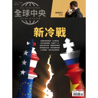 【MyBook】全球中央2022年5月號(電子雜誌)