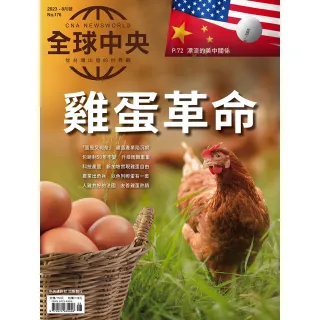 【MyBook】全球中央2023年8月號(電子雜誌)