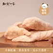 【鮮寵一番】寵物冷凍乾燥零食－安心雞胸肉50g(犬貓零食)