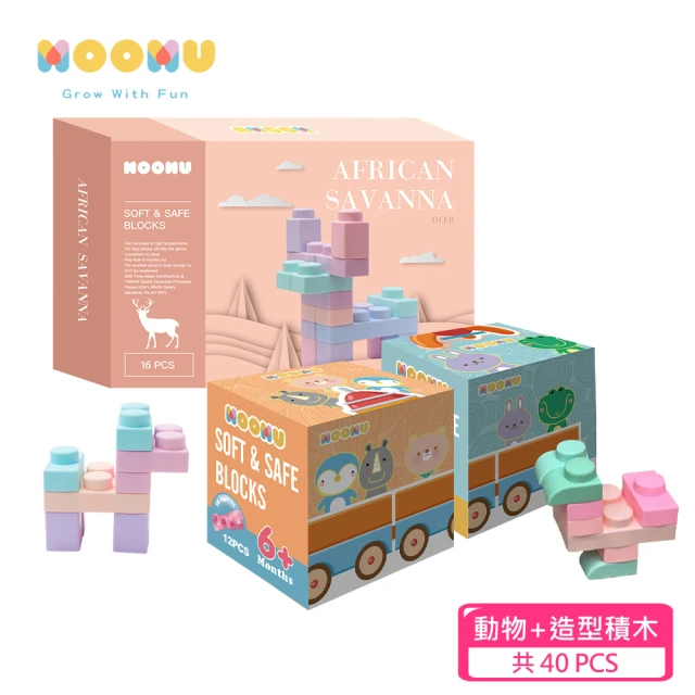 MOOMU 馬卡龍香草軟積木 動物系列(2入組-42PCS)