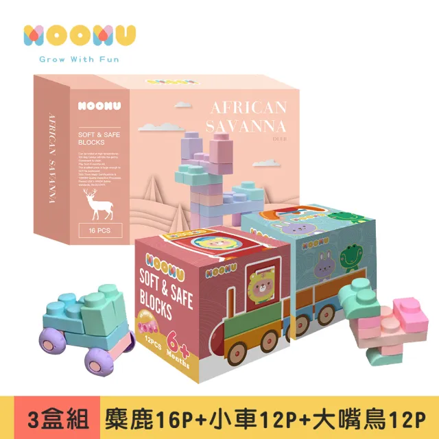 【MOOMU】馬卡龍香草軟積木(動物+造型系列-40PCS)