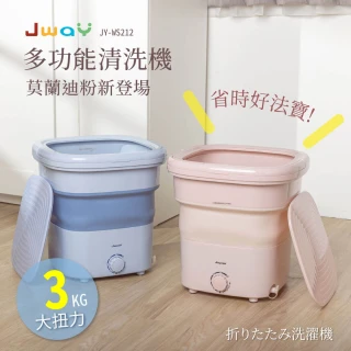 【JWAY】多功能清洗機-淺藍/莫蘭迪粉(JY-WS212/JY-WS212-P)