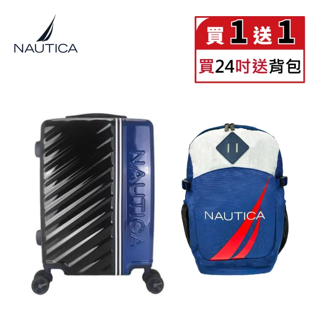 【NAUTICA】超值組24吋跳色經典萬向輪行李箱 送後背包(航空登機箱 拉桿旅行箱 商務辦公 旅遊渡假首選)