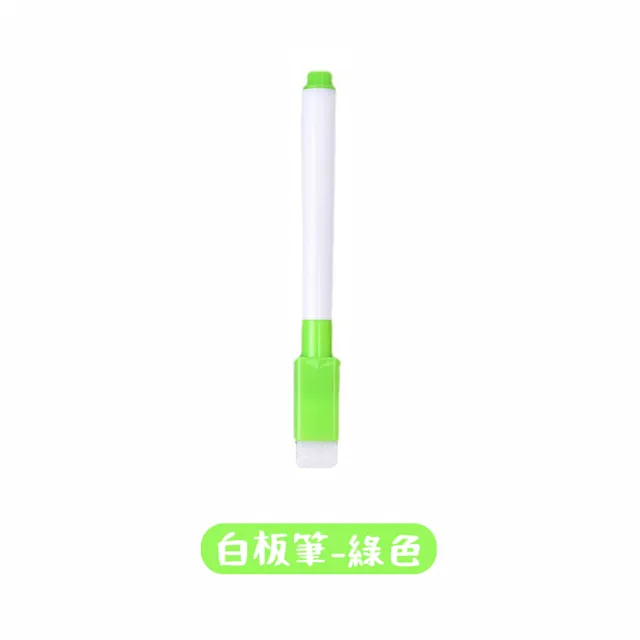 【同闆購物】磁吸式白板筆(彩色白板筆/白板筆/可擦拭白板筆/板擦)