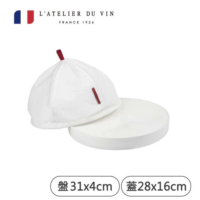 L’ATELIER DU VIN 陶瓷點心盤/附蓋(法國百年歷史酒器品牌)