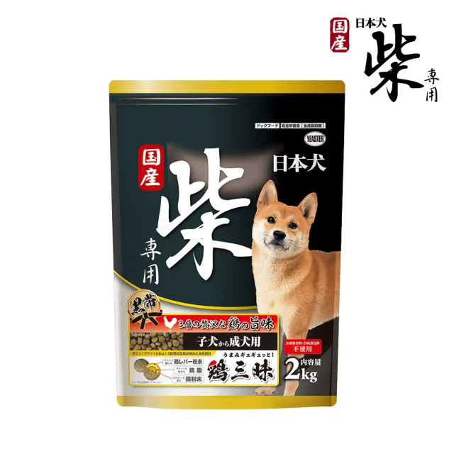 【YEASTER 易思達】日本犬柴專用飼料-2kg X 2包(柴犬專用/犬飼料)