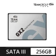 【Team 十銓】GX2 256GB 2.5吋 SATAIII SSD 固態硬碟